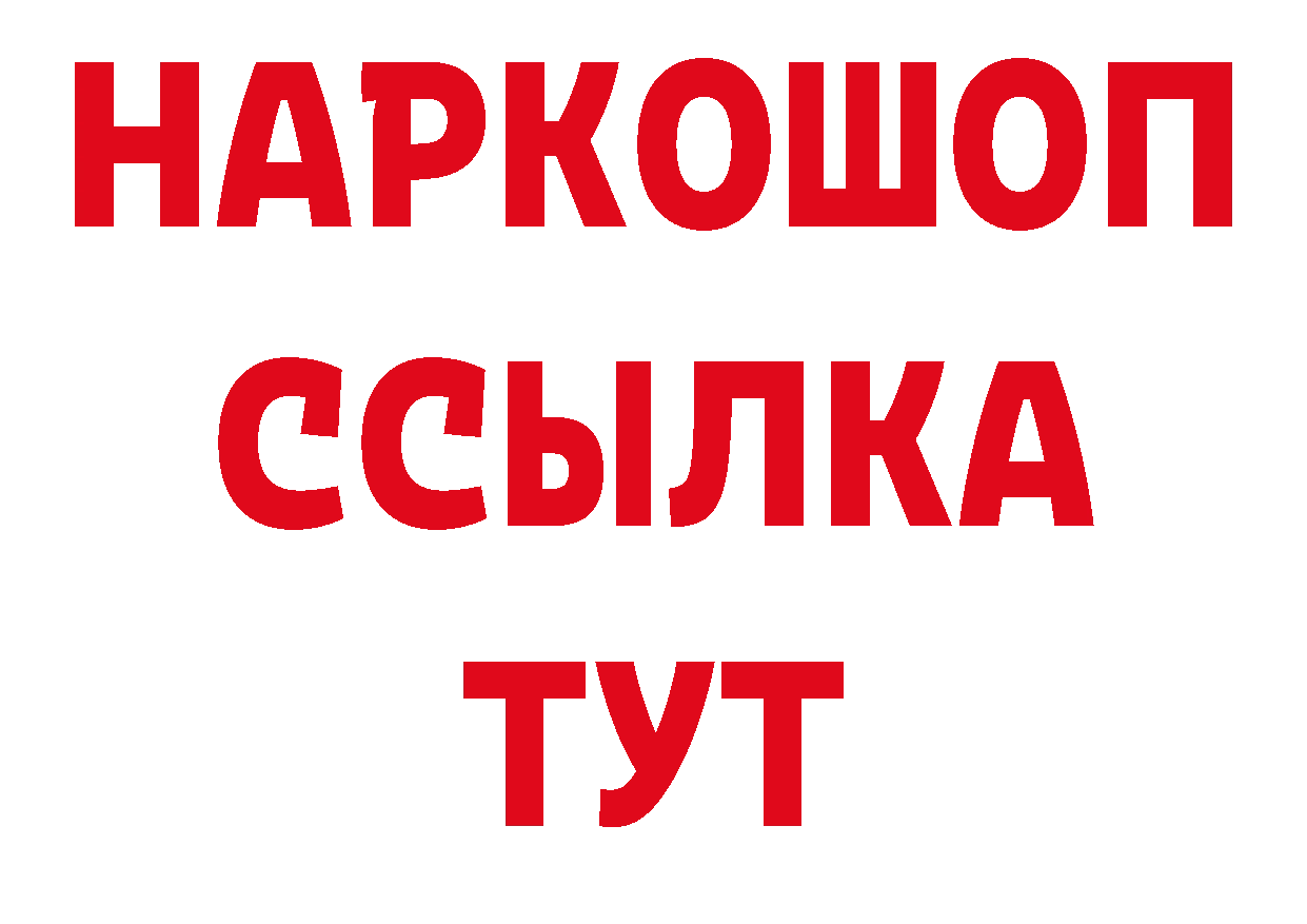 ГЕРОИН афганец вход сайты даркнета МЕГА Уссурийск